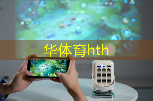 HTH华体会登录入口：游戏设计师是策划还是原画